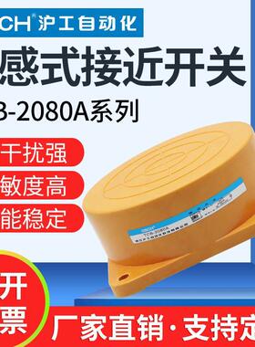 沪工金属感应接近开关TCB-3080(2080)A/B/AB/C/D/ALBL电感式感测