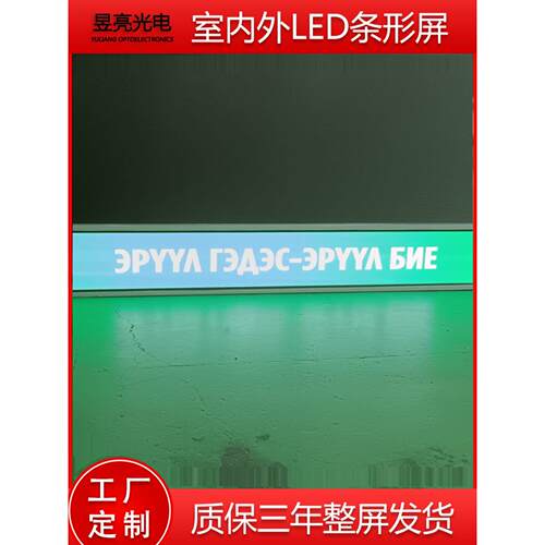 全彩LED条形显示屏P4滚动走字服装商场室内广告创意装饰2.5电子屏