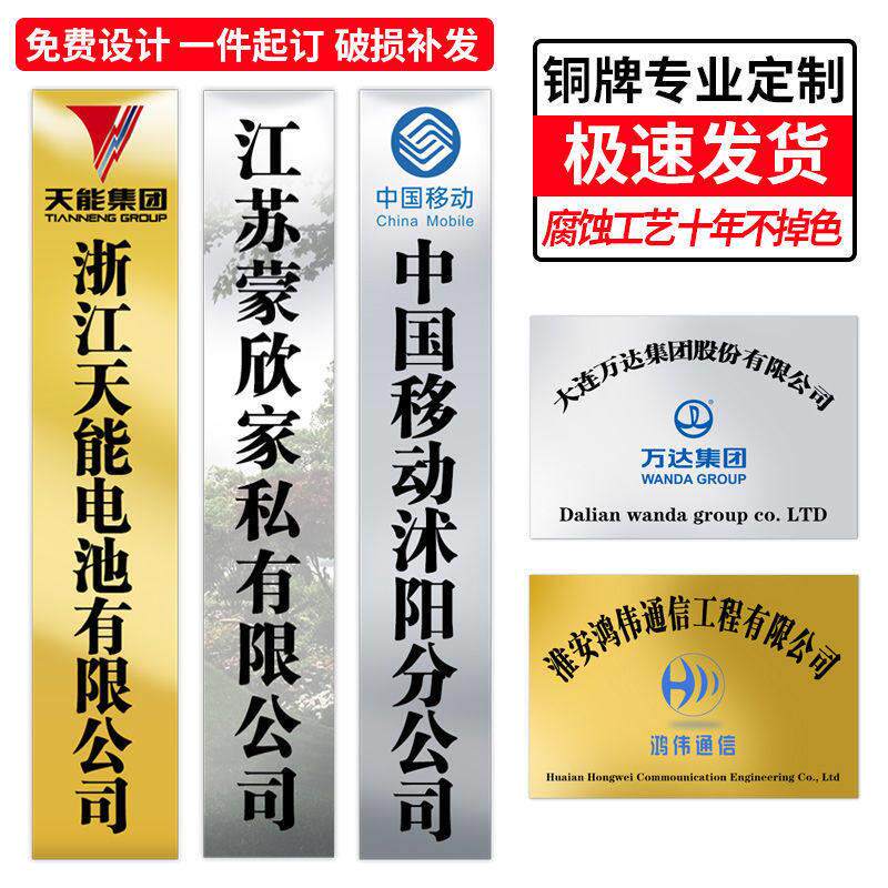 广告牌制作户外门头公司门牌铜牌不锈钢牌匾定做牌子招牌厂牌定制