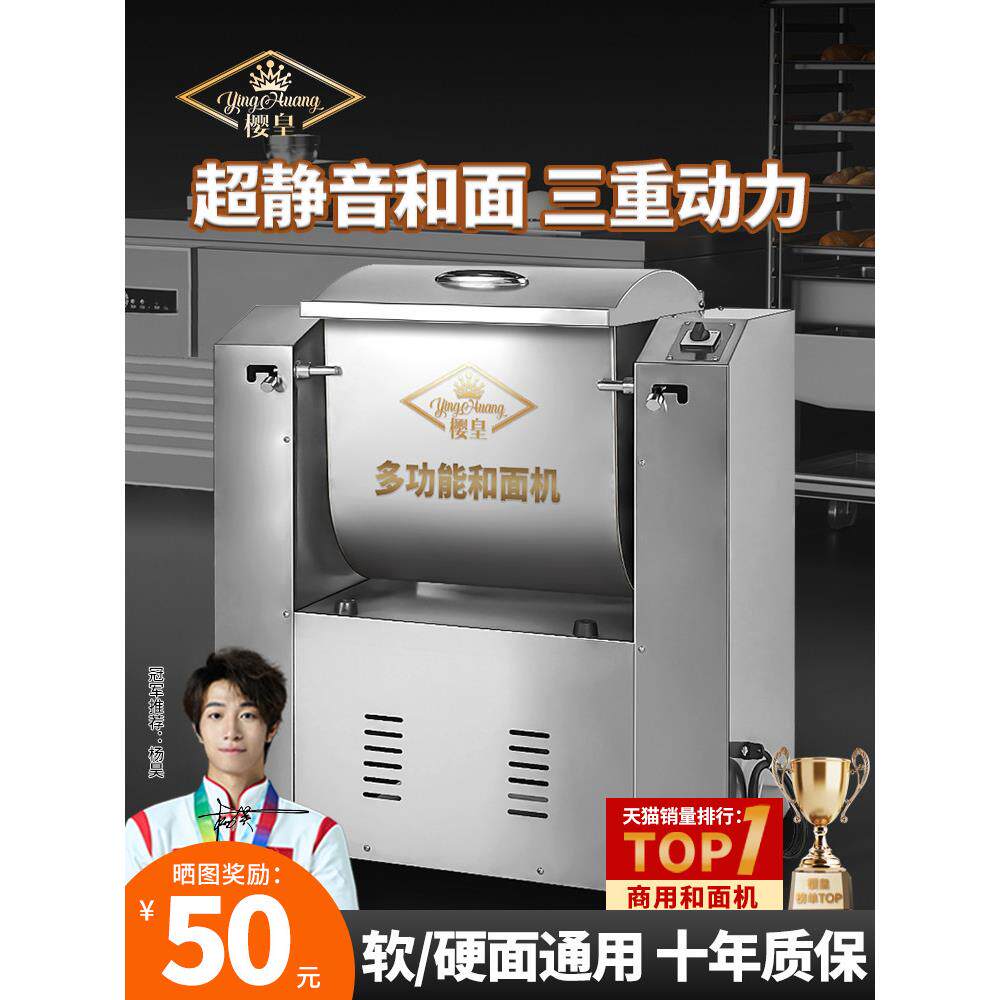 和面机商用静音搅拌打揉面机全自动15 25 公斤小型商业活面搅拌机