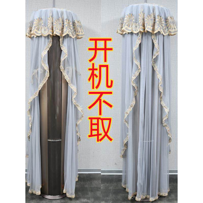 新型蕾丝空调防尘罩立式圆柱形机柜机圆形开机不脱下客厅空调罩