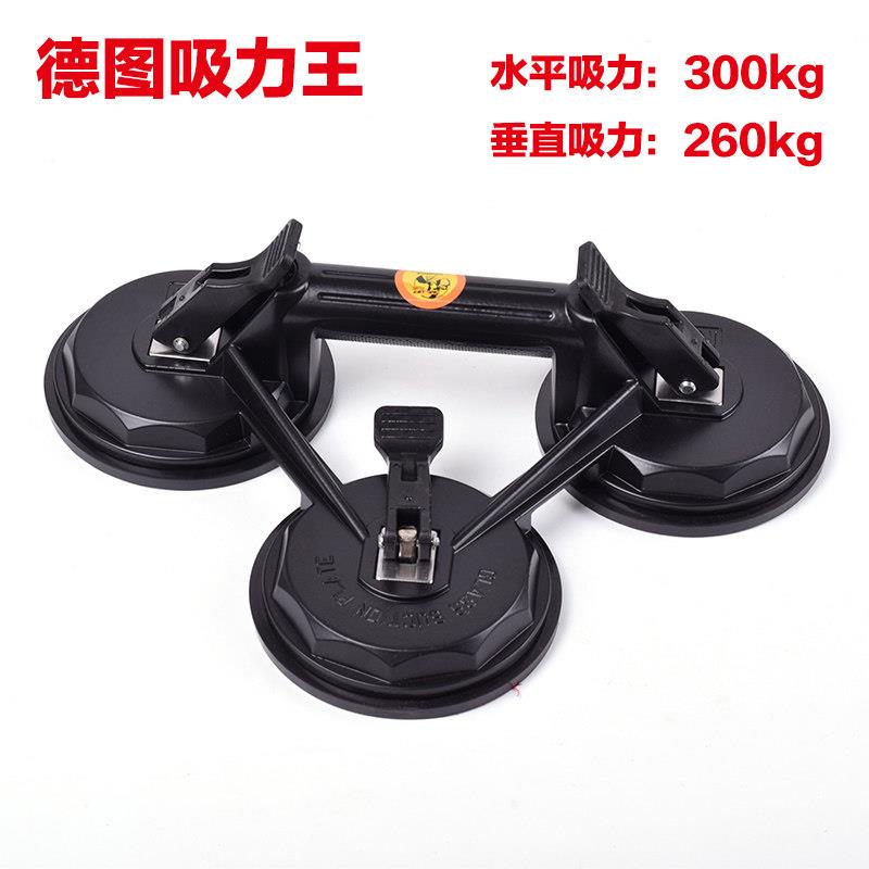 德图大玻璃专用超强吸力三爪两爪吸盘瓷砖玻璃吸盘强力重型吸提器