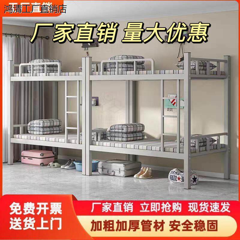 上下铺双层床铁床双人员工宿舍上下床学校公寓铁架高低铁艺床架子