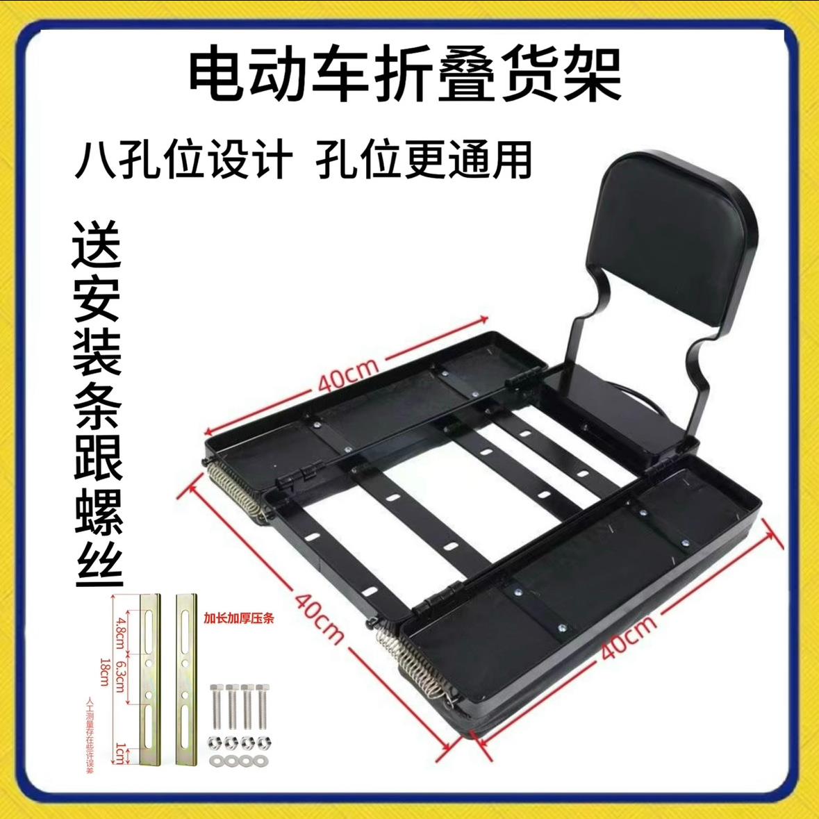 电动车折叠货架外卖架美团货架支架后尾架外卖箱架翻板货架