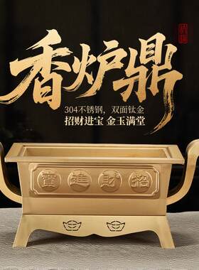 不锈钢烧金鼎耐高温室内外烧香炉家用聚宝盆金桶上香焚烧钱纸方形