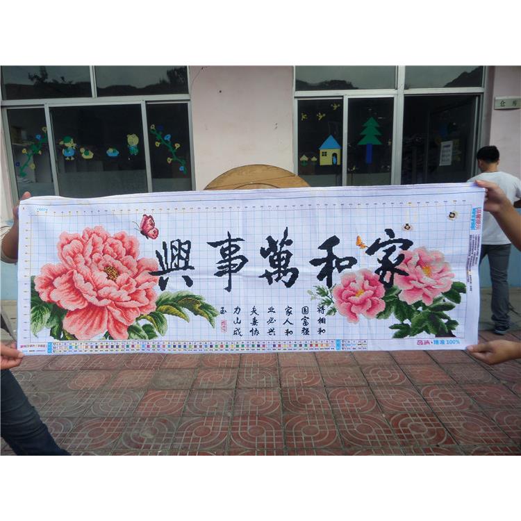 纯手工十字绣成品《家与万世兴香莲韵牡丹荷花饰框绣》