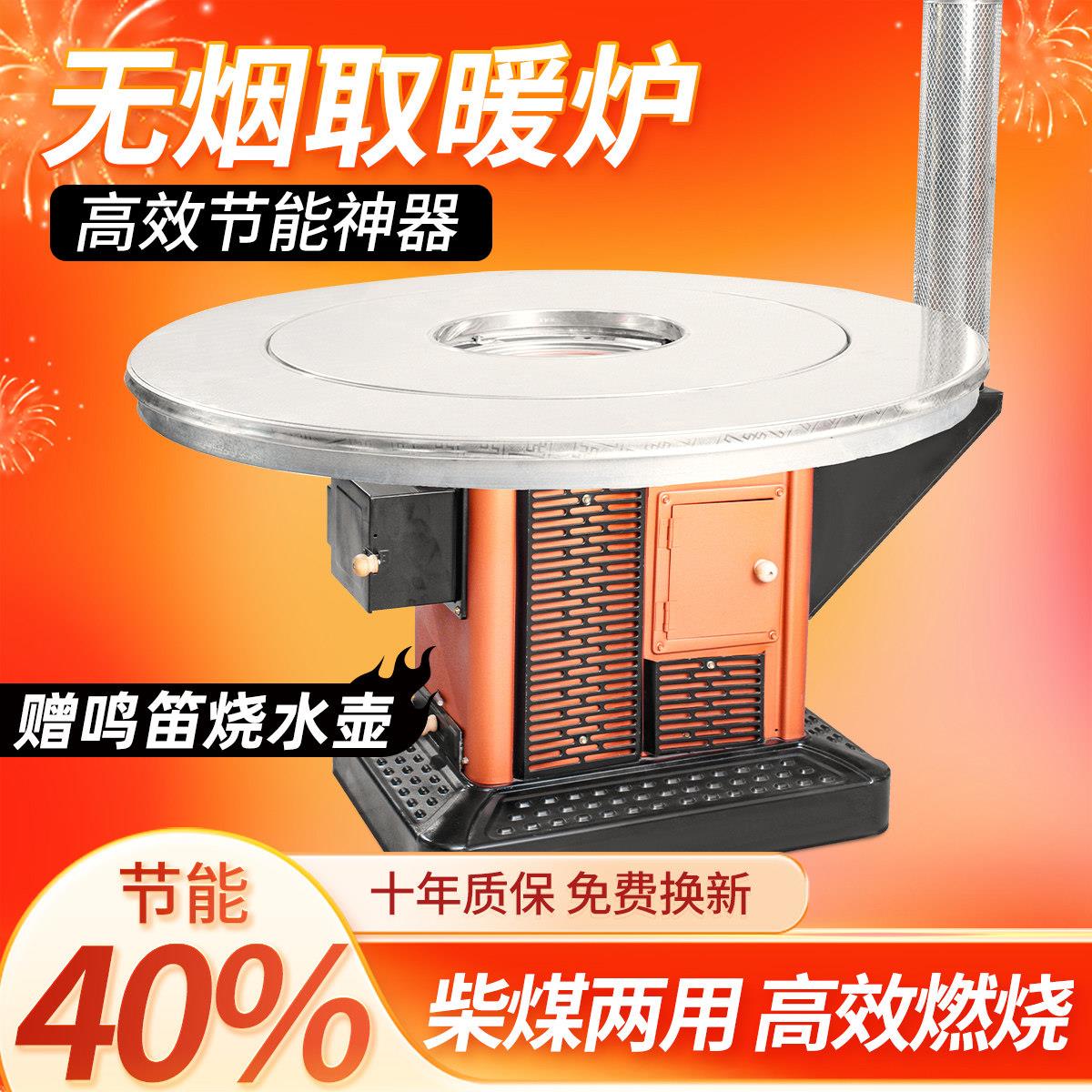 烤火炉家用气化炉烧柴烧煤炭室内柴火炉农村回风炉两用无烟取暖炉