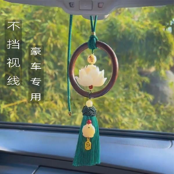 高档檀木汽车后视镜挂件保平安小车车内装饰品车载创意男女款礼物