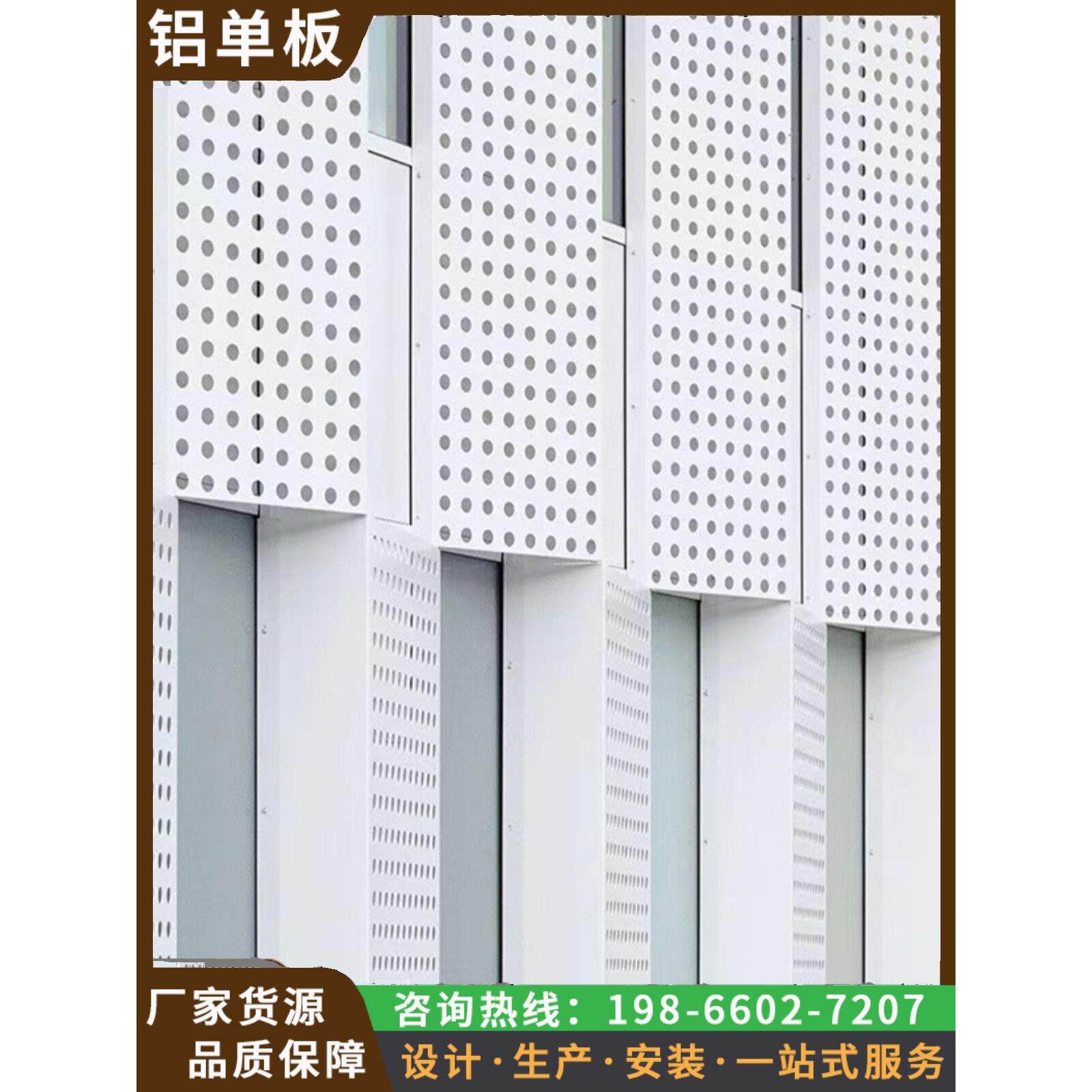 铝单板幕墙镂空雕花冲孔门头弧形木纹方通装饰氟碳烤漆外墙定制