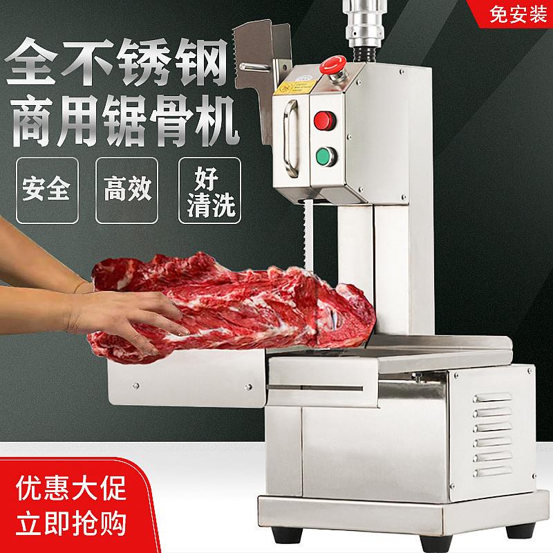电动锯骨机商用切骨头机据切割排骨冻肉全自动家用小型台式切骨机