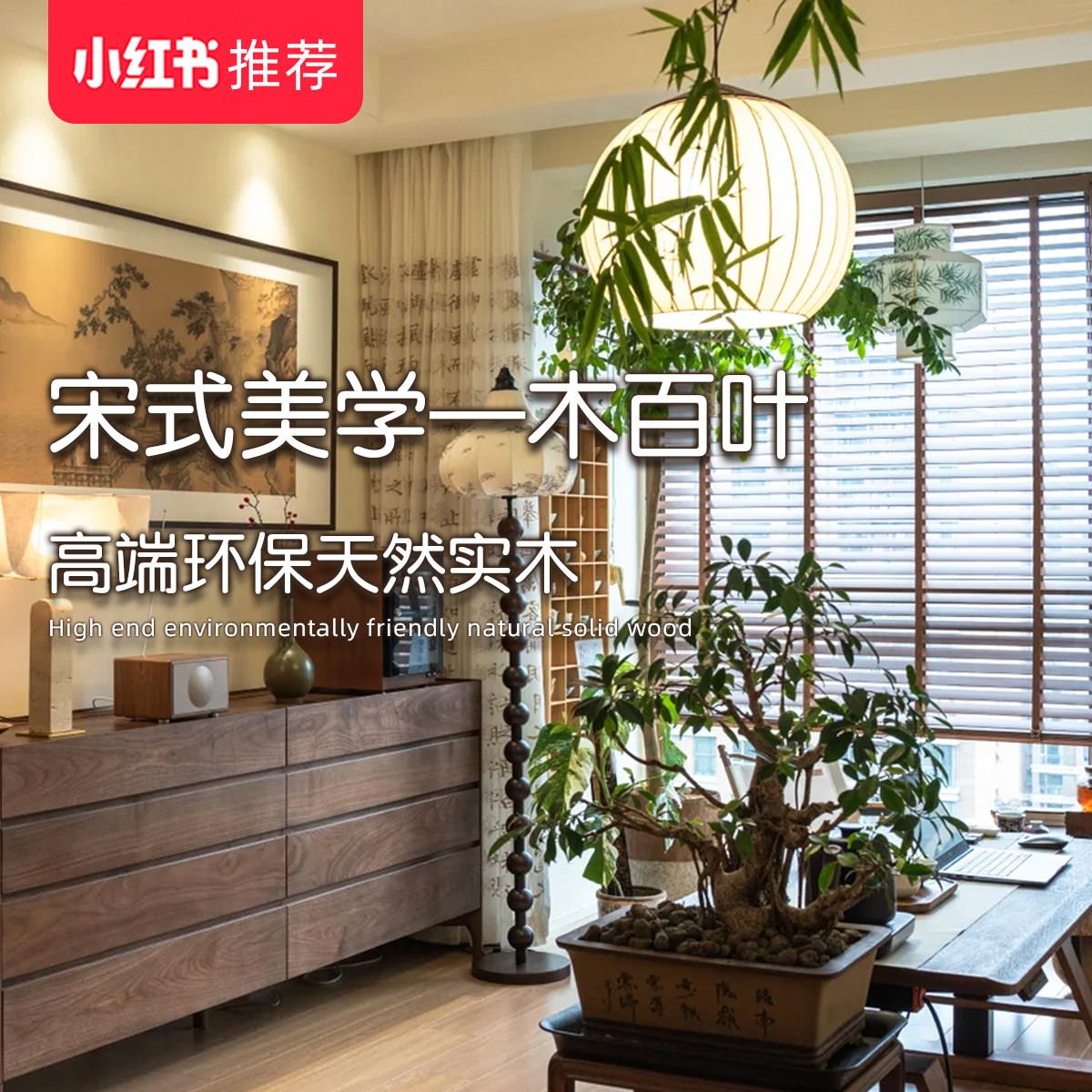 胡桃木百叶窗帘遮光书房客厅专用宋氏美学木制遮阳隔断卷拉式卷帘图片