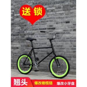 死飞自行车爆改翘头动作亮把橄榄炼条小牙盘20寸儿童男女学生倒刹