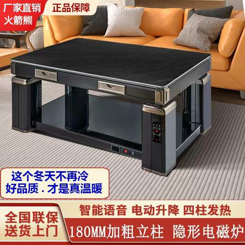 家炉派2025新款取暖桌电暖桌客厅家用升降烤火桌茶几一体电取暖炉