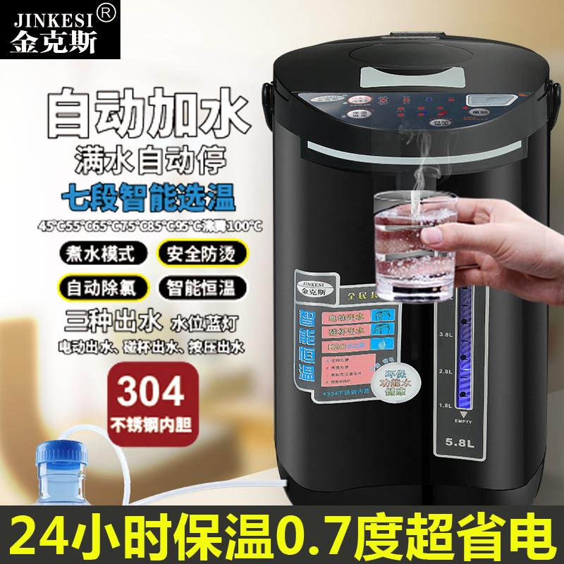 金克斯全自动上水电热水瓶家用恒温壶智能保温一体烧水壶电热水器