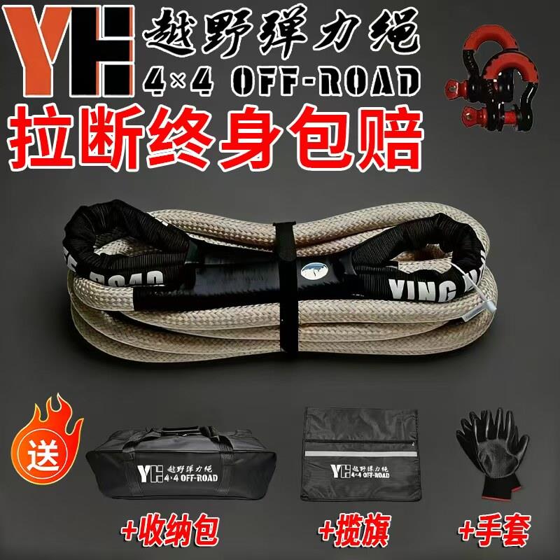 汽车拖车绳防冲断加厚30吨35吨小车拉车强力牵引绳货车suv越野车