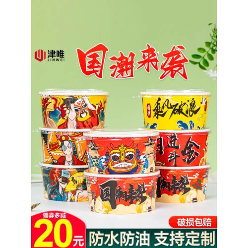 国潮牛皮纸碗打包盒一次性圆形纸碗炒饭盖浇饭拌饭盒外卖餐盒商用