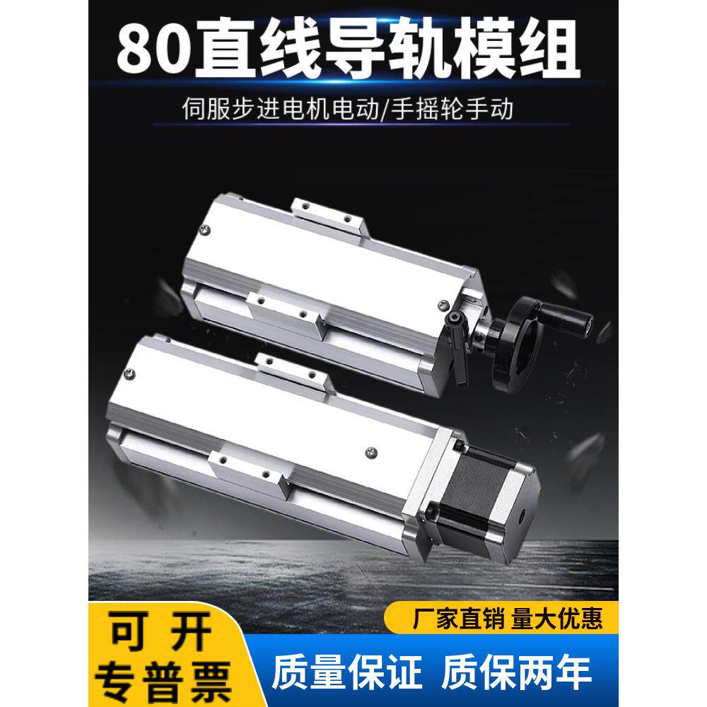 GF80双光轴滑台精密滚珠丝杆含57步进电机手摇轮手动密封防尘模组