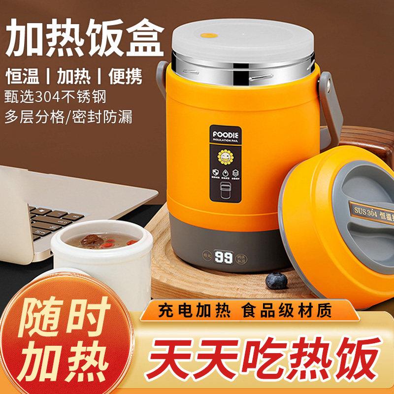 能插电的保温饭盒加热上班族便当盒恒温充电办公室自带电加热可的