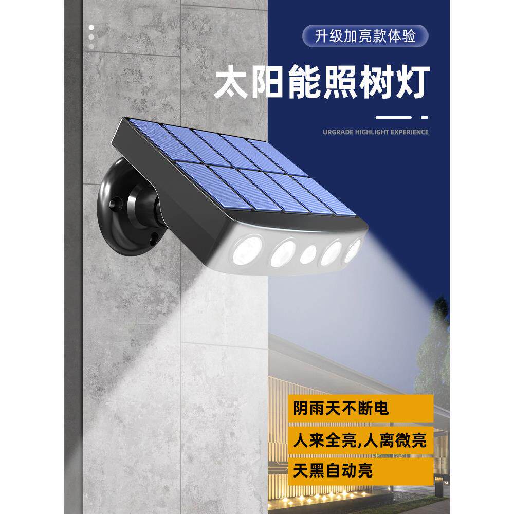 太阳能户外庭院灯仿真监控摄像头室外防水家用超亮照明感应壁灯