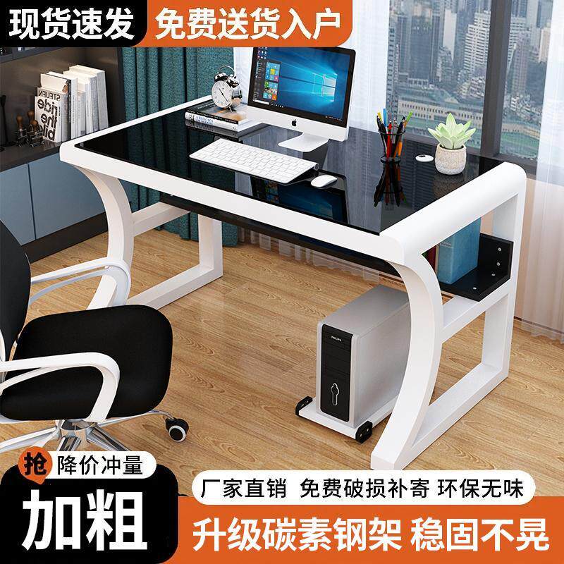 电脑桌卧室小户型学生书桌家用钢化玻璃电脑桌家用台式桌金属加粗