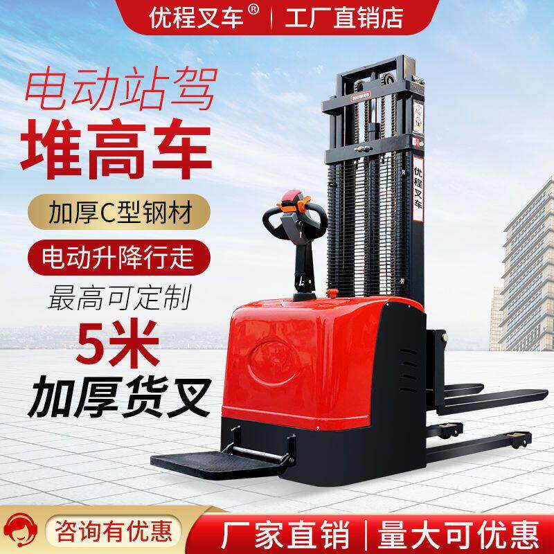 优程1吨2吨全电动堆高车电动叉车液压升高装卸车电瓶托盘堆垛铲车