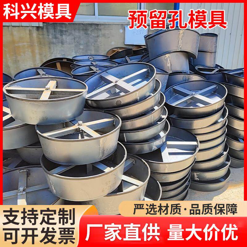 预制检查井预留孔模具方井圆形水泥混凝土雨水污水井盖板钢模板
