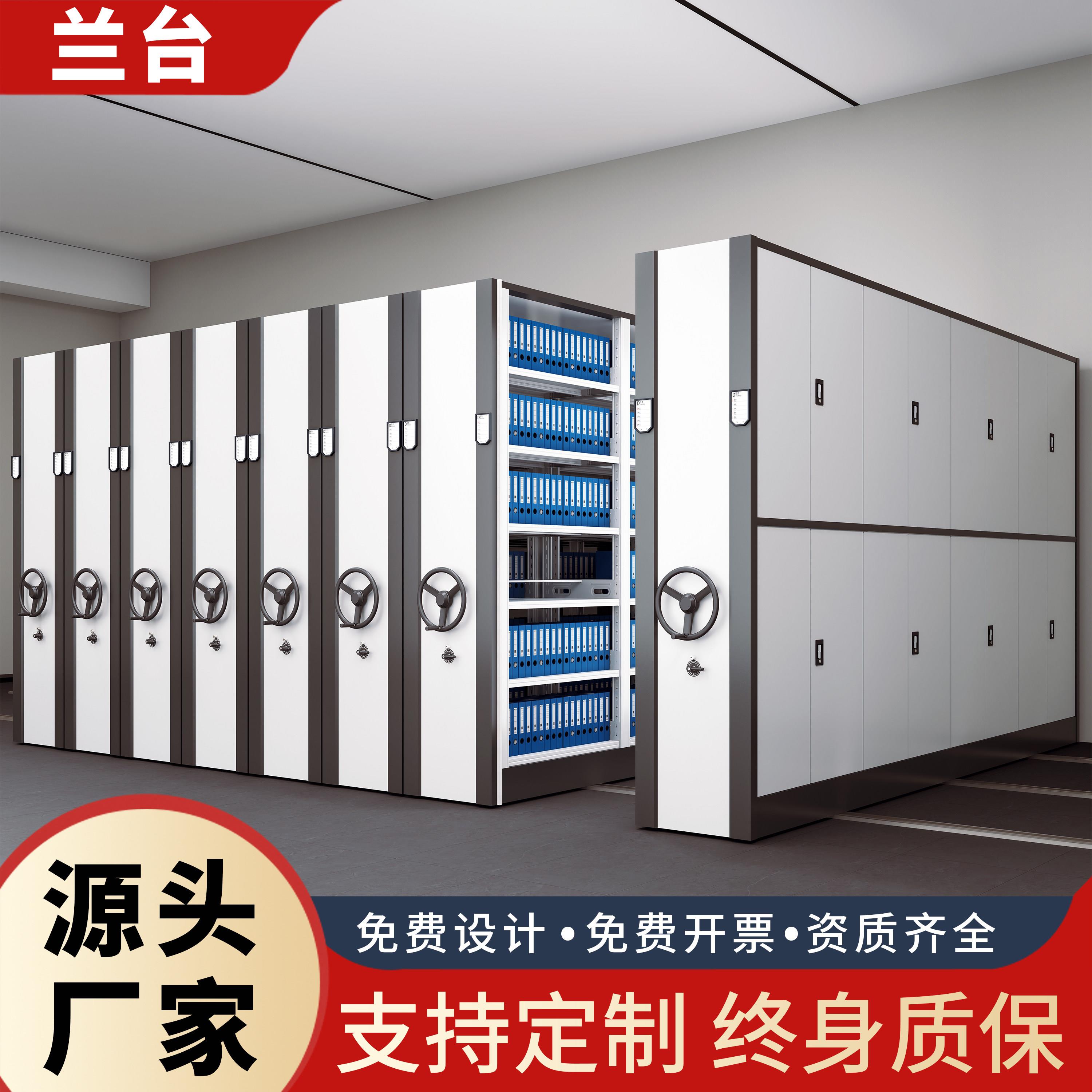 密集柜档案室档案柜电动智能手摇式移动资料凭证文件柜密集架厂家