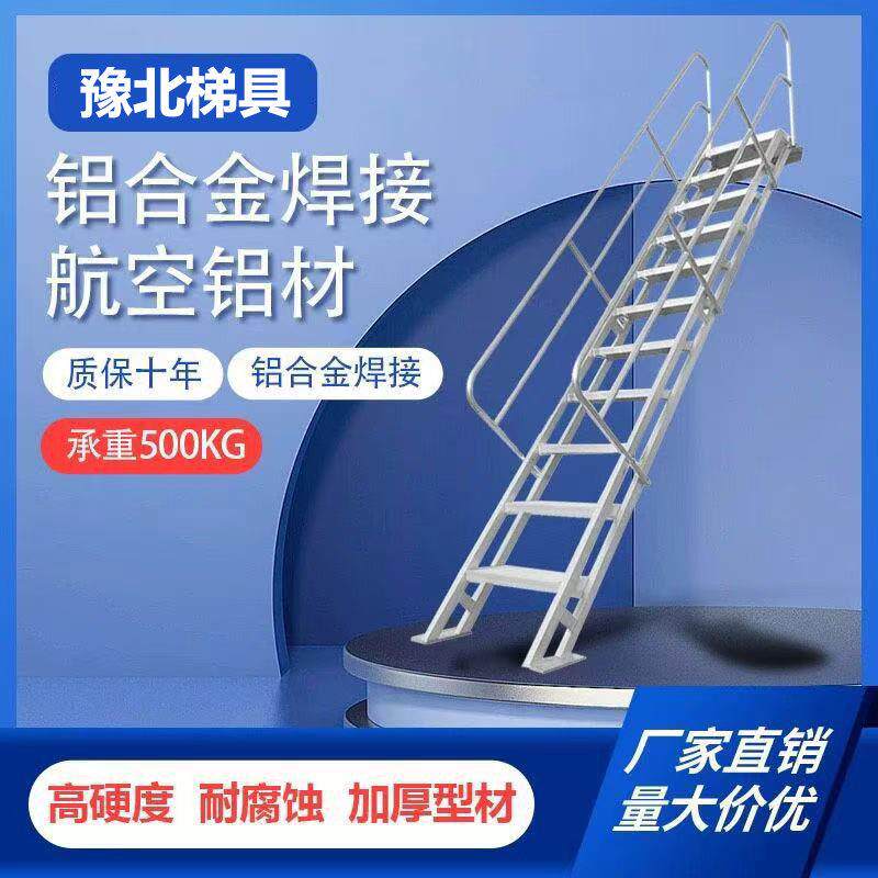 铝合金直梯阁楼梯带扶手家用登高梯检修爬梯消防室外工程梯可定制