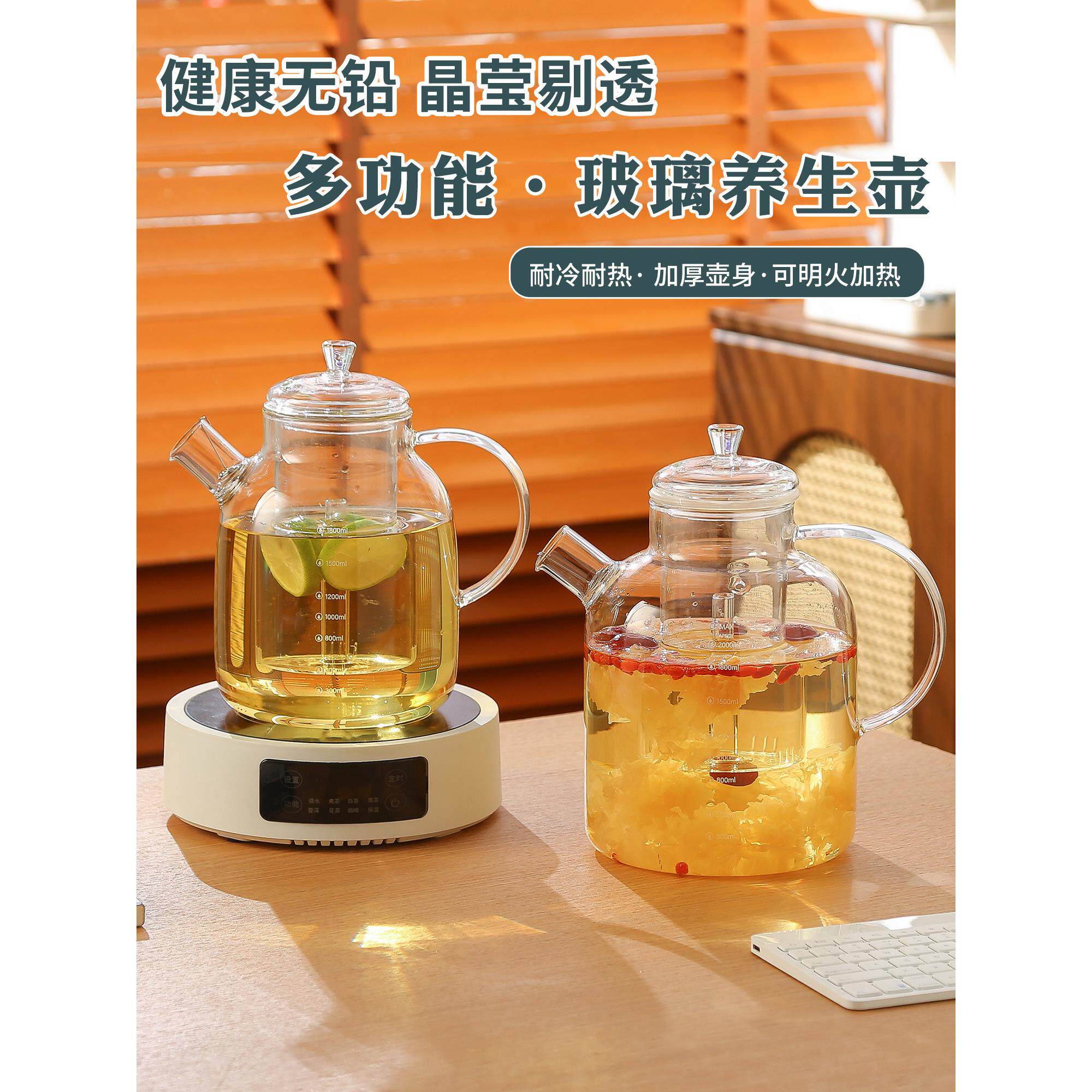 大容量全玻璃玻璃养生壶烧水壶全自动电陶炉煮茶壶泡茶家用办公室