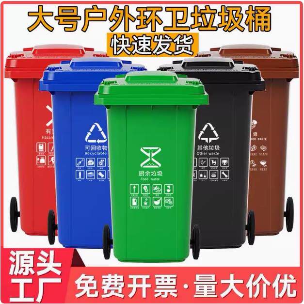 云南环卫分类垃圾桶大号商用带脚踏物业社区120升大容量240L挂车