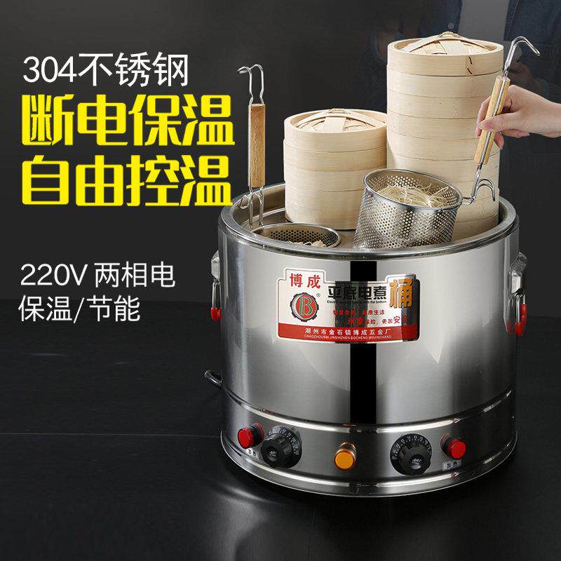 煮面炉商用多功能304电煮面桶煮水饺熬粥电热麻辣烫机台式汤粉炉