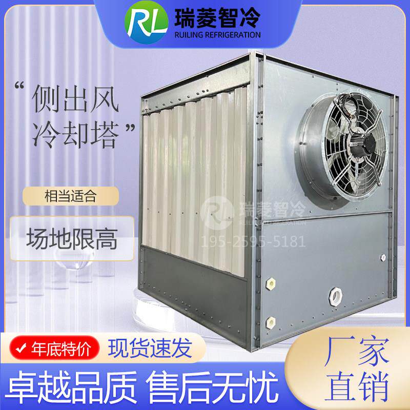 循环水冷却塔工业侧出风横流式小型20吨玻璃钢30立方方形10吨水塔