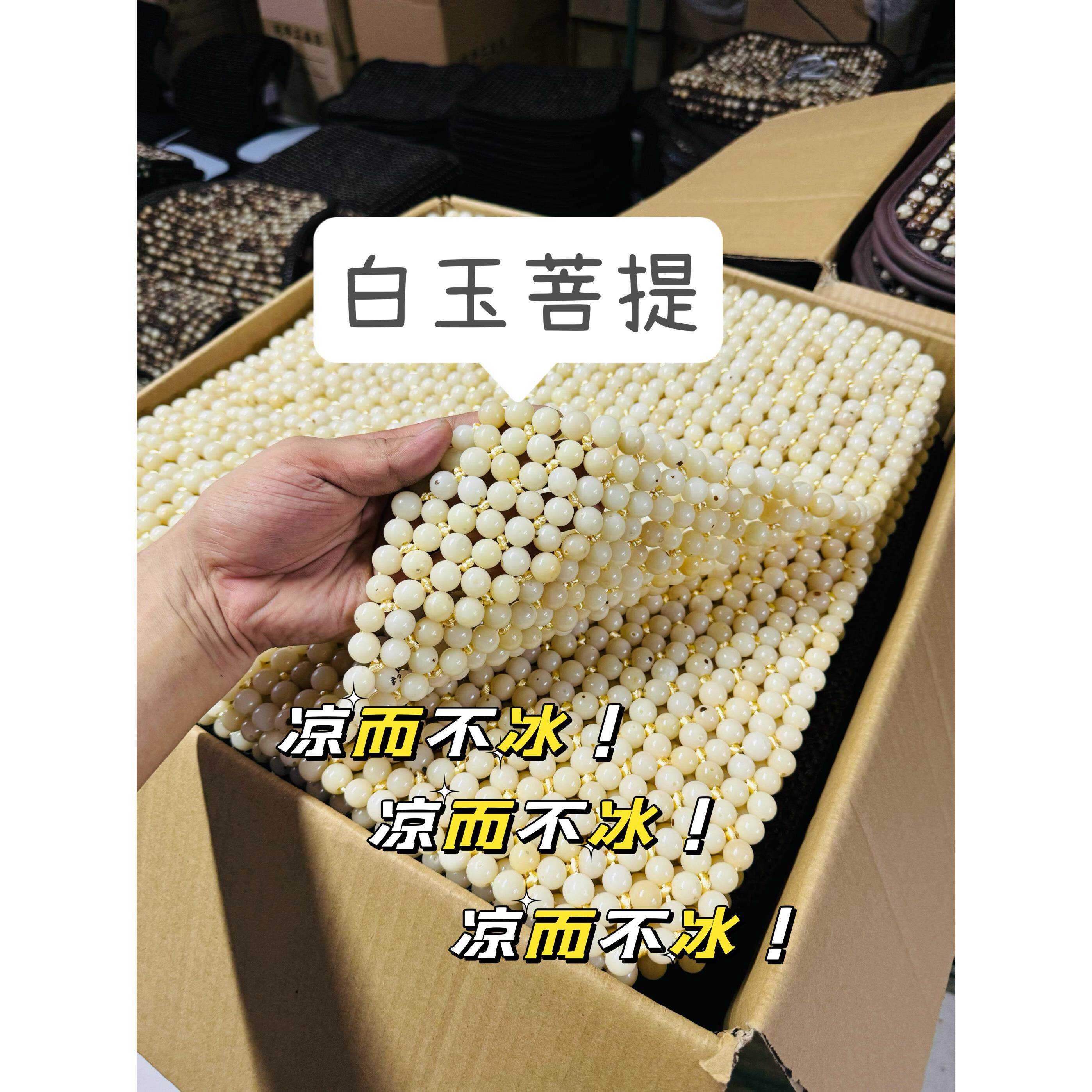手编菩提坐垫沙发坐垫办公椅坐垫天然菩提子野生山桃胡凉垫