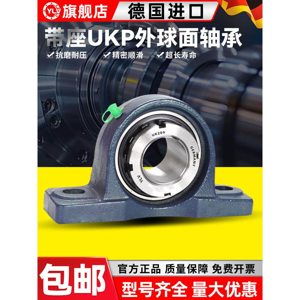 进口外球面轴承紧定套带座UKP212 213立式214 215 UKP216 217 218