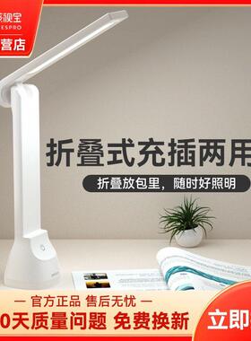 孩视宝护眼灯CC05LED充电台灯书桌卧室床头灯便携可折叠学生宿舍