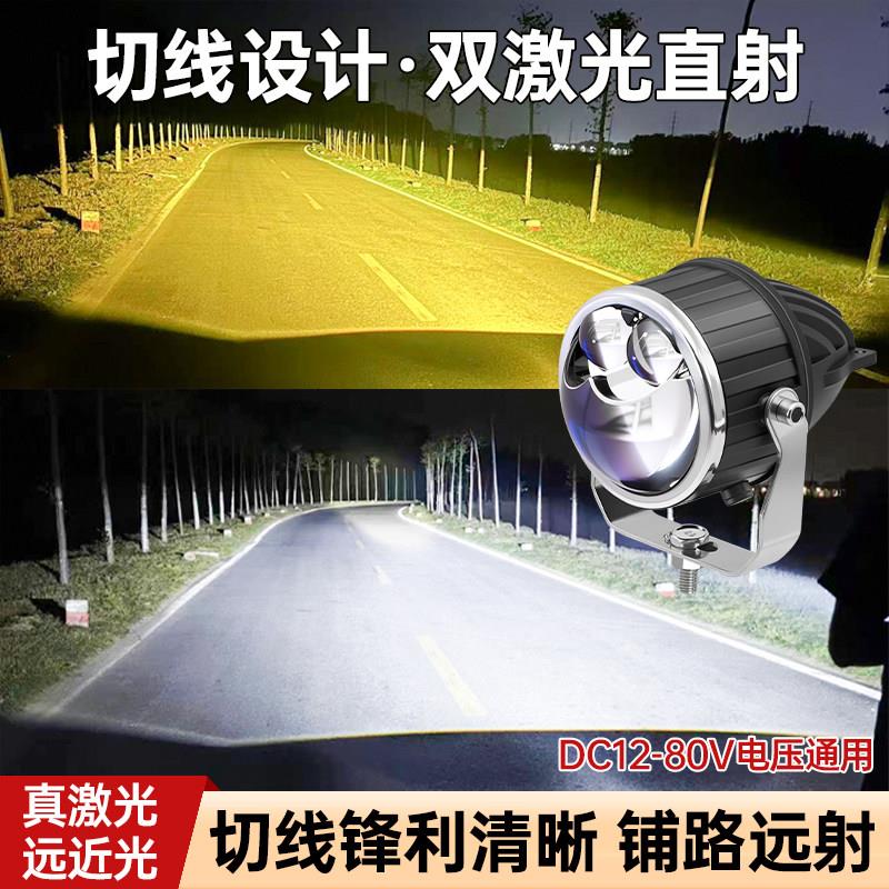 高亮双激光切线射灯远近一体双光透镜汽车雾灯货车越野车外置加装