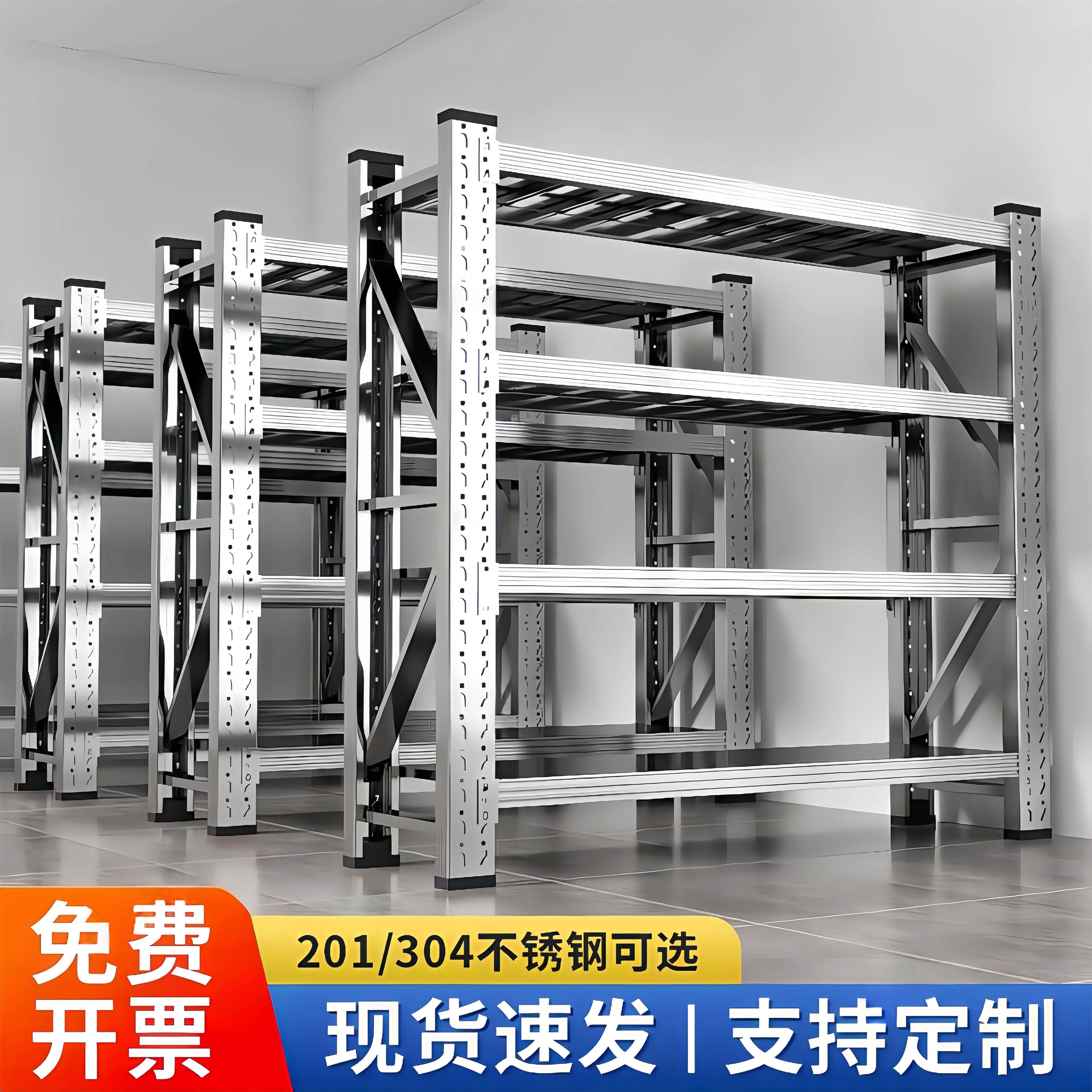 304不锈钢货架冷藏库地下室多层置物架加厚工厂仓库货物重型置物