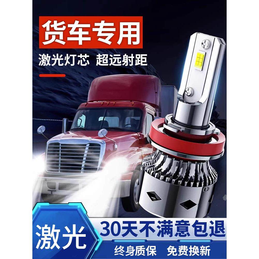 江铃经典顺达凯运蓝鲸改装强劲版宽体窄体卡货车激光led前大灯泡