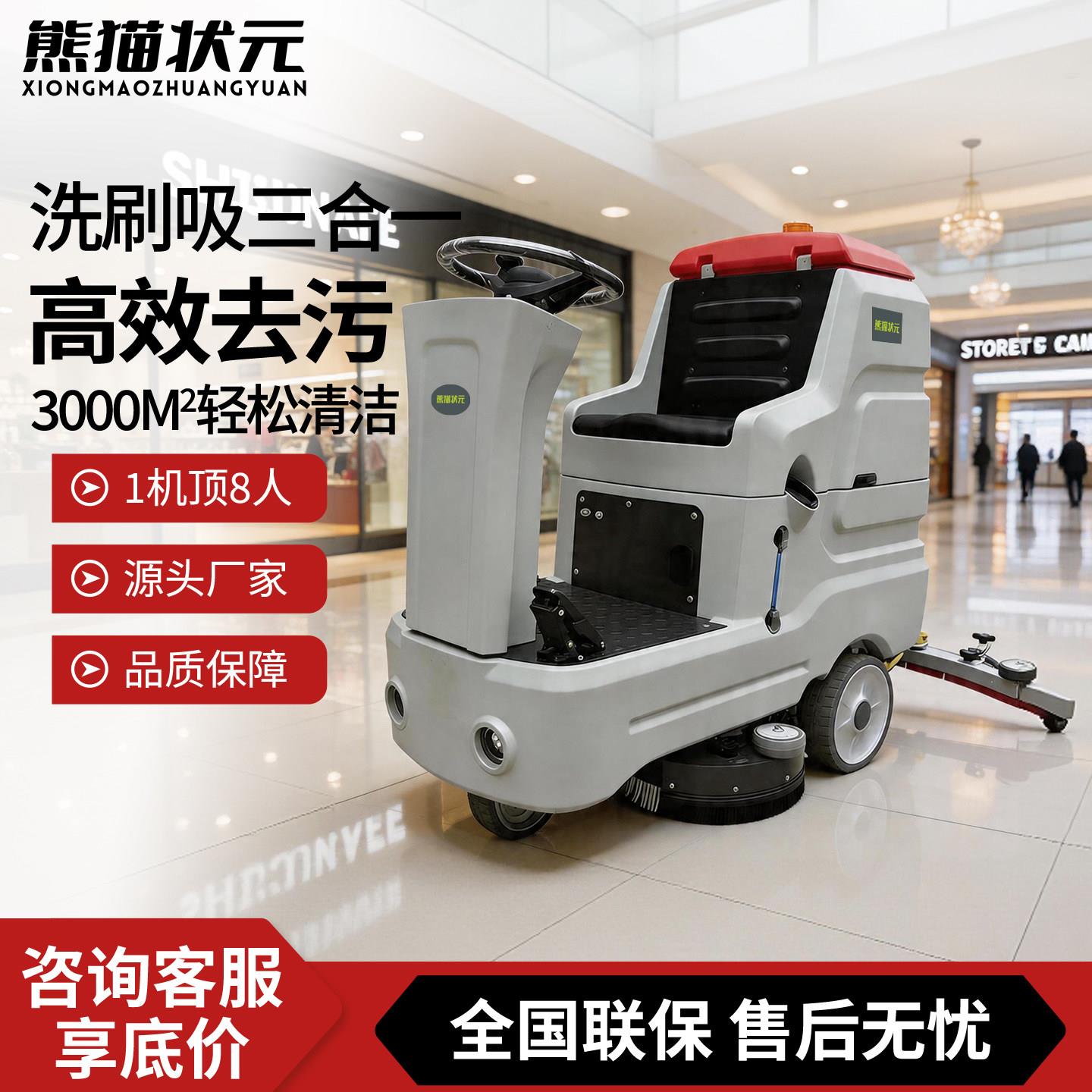 驾驶式工业洗地机商用工厂扫地拖地机车间物业商场自走吸拖All