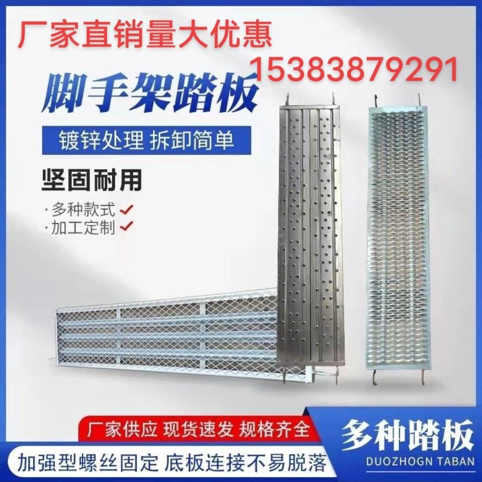 踏板移动鹰架专用踏板焊接铆接镀锌跳板