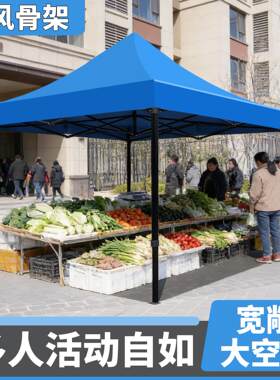 防晒抗风棚折叠棚防雨四脚伞夏季户外帐篷摆摊专用广告加厚大伞用