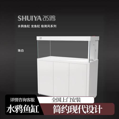 SHUIYA/水鸦红龙缸极简风超白玻璃鱼缸客厅大型落地家用缸底滤缸