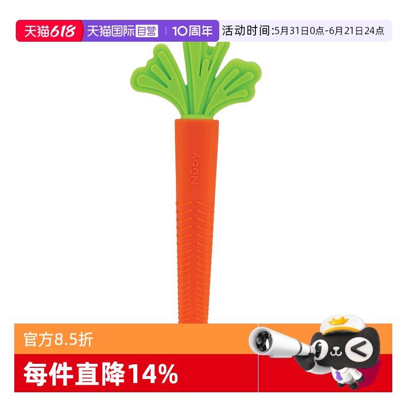 【自营】Nuby努比胡萝卜香蕉全硅胶长管牙胶宝宝防吃手婴儿磨牙