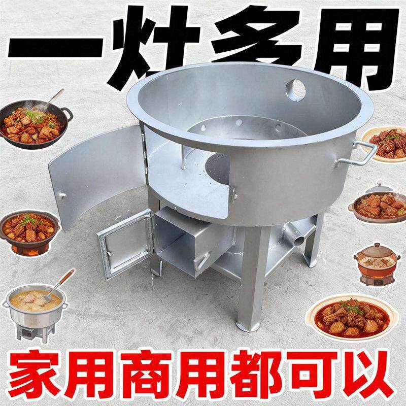 新款加厚无烟柴火灶炉烧木柴火炉子农村家用猛火力户外移动锅炉