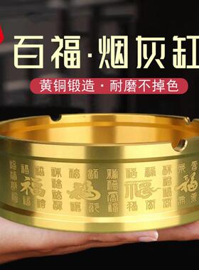 纯黄铜大号百福金属烟灰缸高级感家用客厅中式风格茶台茶桌办公室