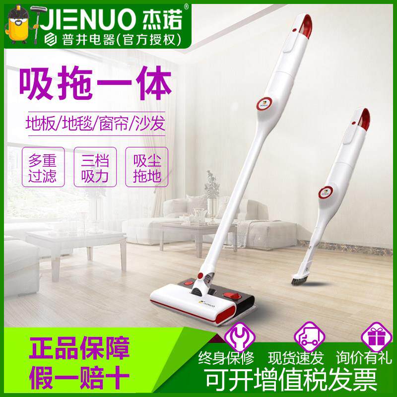 杰诺S350无线吸尘器家用大吸力超静音强力小型手持式吸拖地All