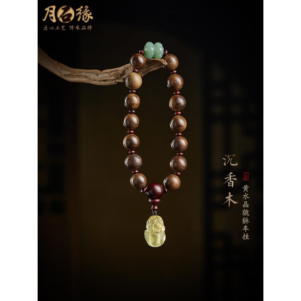 沉香木档位珠汽车挂件佛珠黄水晶貔貅车内吊饰品车载后视镜吊坠男
