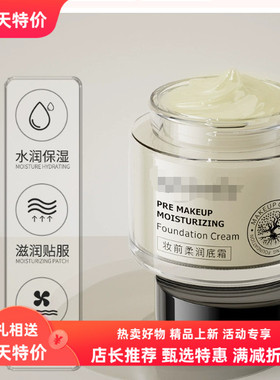 柔润橘子面霜持妆清爽妆前乳懒人保湿补水隐形毛孔隔离素颜霜新款