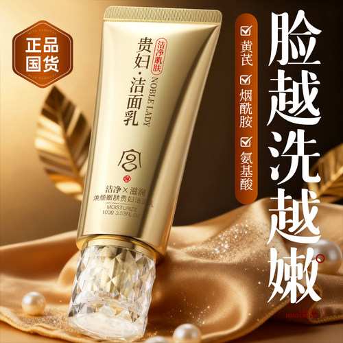 焕颜嫩肤温和修护贵妇
