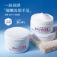 细嫩冻裂可宁滋润保湿 润肤霜100g